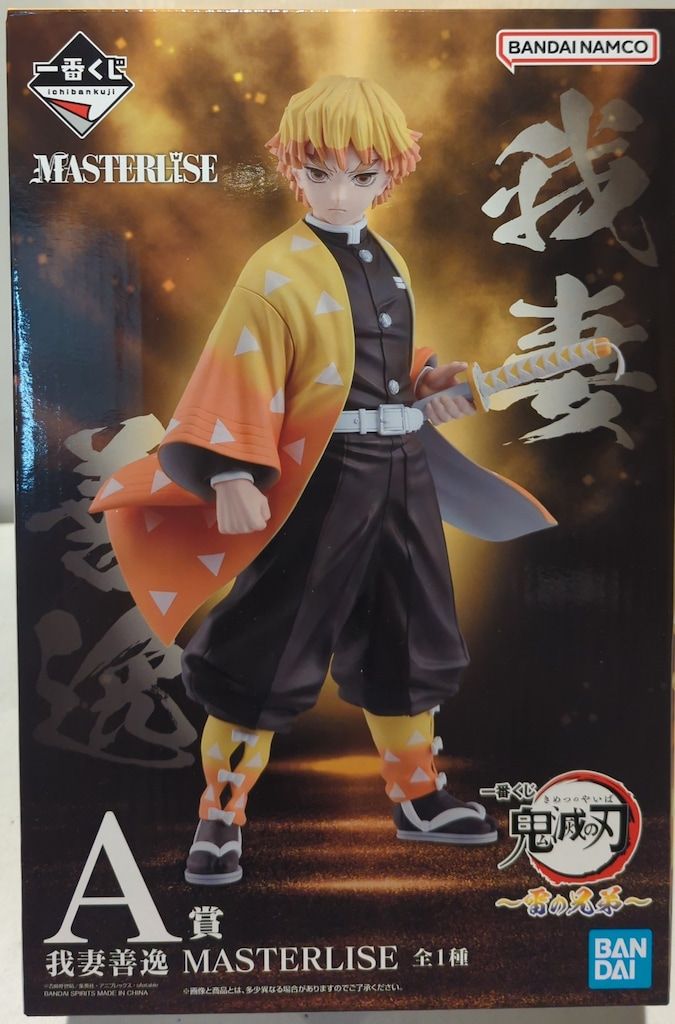 【A賞B賞セット】一番 鬼滅の刃 雷の兄弟 買取実績】一番くじ 鬼滅の刃 ～雷の兄弟～ A賞 我妻善逸 / B賞