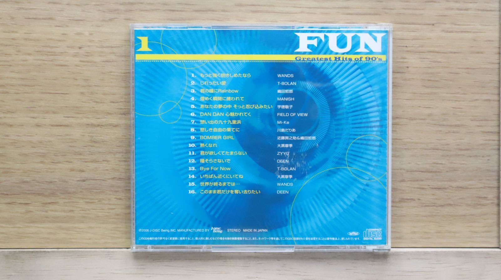 中古 90年代Ｖ系 マイナー オムニバス \"FROM THE FUTURE\" 俳優・永山絢斗の“ヤングタイマー”探訪記第2部「少年探偵団編