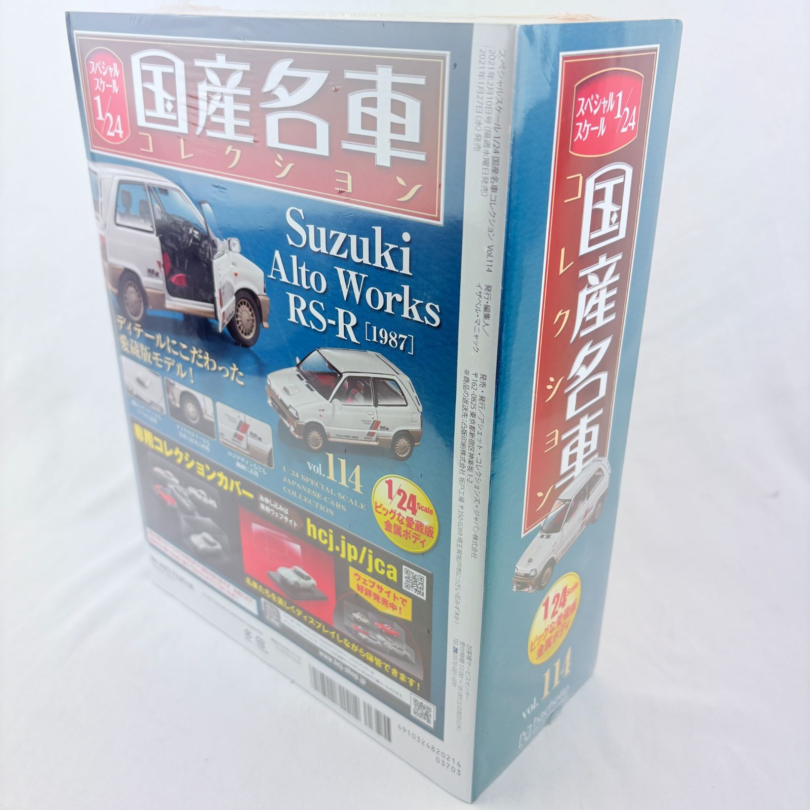 国産名車コレクション 1/24 スケール Suzuki スズキ アルト