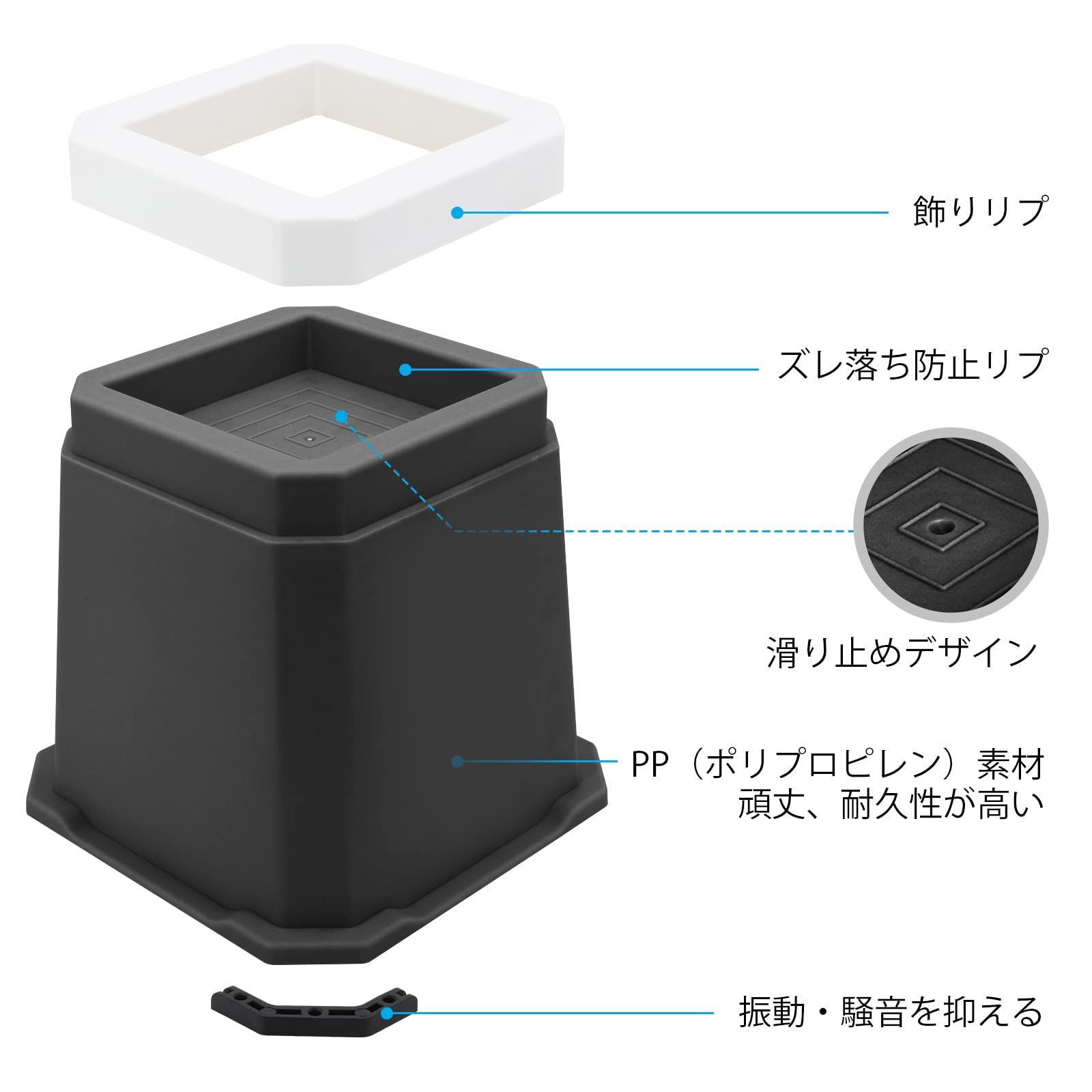 洗濯機用防振かさ上げ台