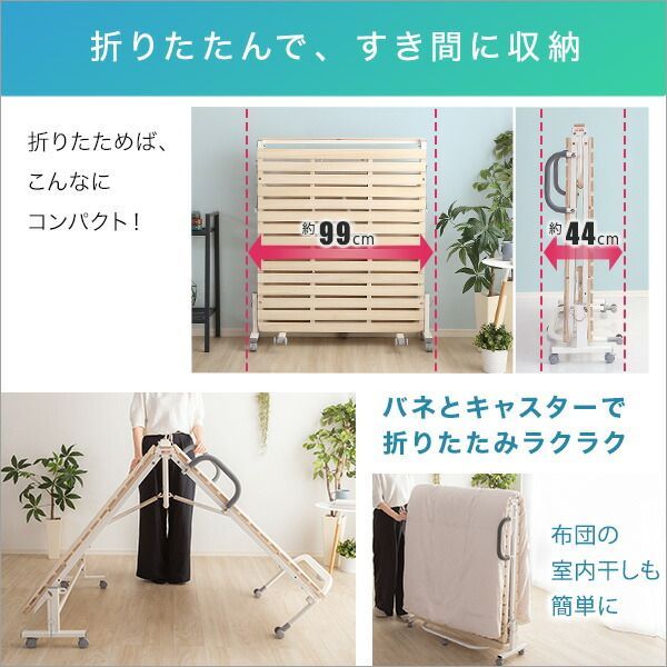 桐 すのこベッド シングル 208×99×39cm 折りたたみ式 キャスター付き