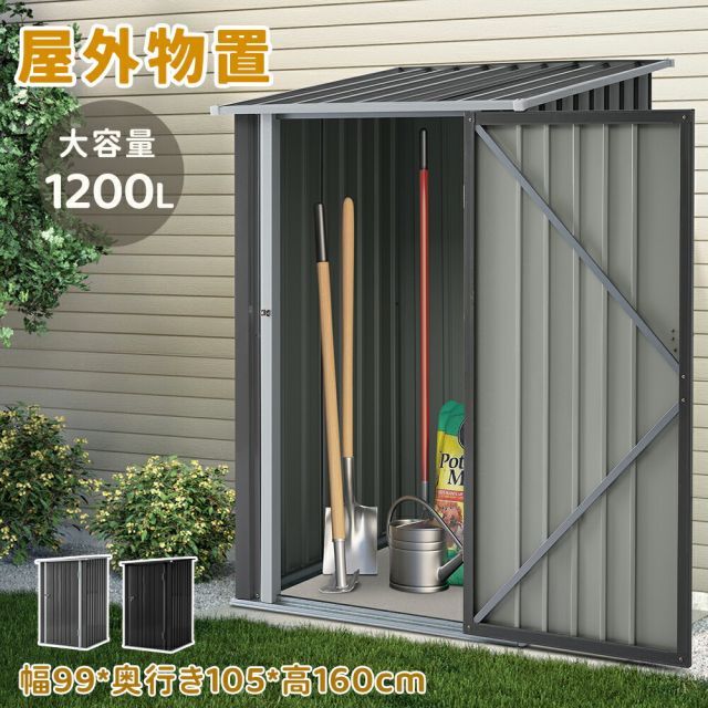 物置 物置き 屋外用 物置 屋外 大型物置 戸外収納庫 屋外 スチール物置 幅99*奥行き105*高160 鍵 防さび ベランダ 防水 ドア 引戸 倉庫 収納庫 保管 収納 物置小屋 大容量 屋外収納 庭 ベランダ ガーデニング 家庭用