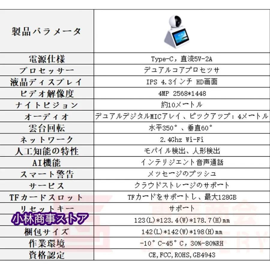 赤外線