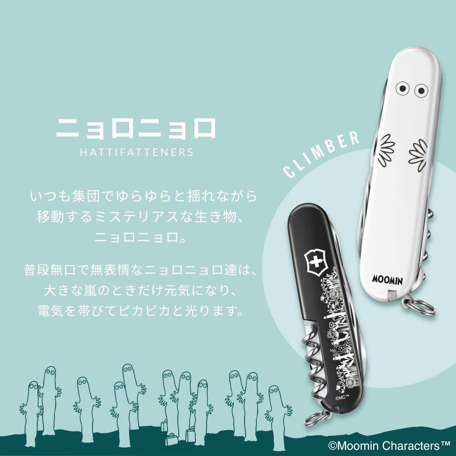 VICTORINOX(ビクトリノックス) ムーミン クライマー スイス・アーミー 楽天市場】ビクトリノックス VICTORINOX 公式 クラシックSD
