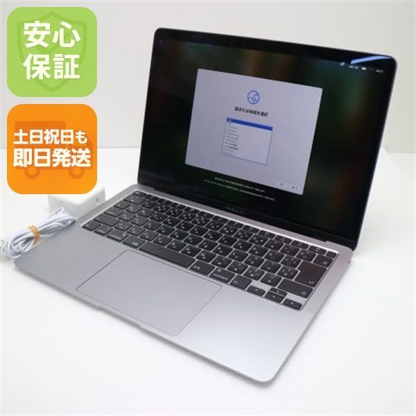 超 MacBook Air 2020 13インチ Core i5 8GB SSD 512GB ノートパソコン Apple 土日祝発送OK 00000