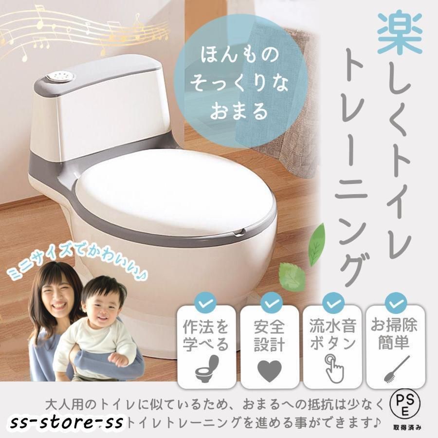 おまる 洋式 オマル トイレ型 トイレ トイトレ 補助便座 トイトレ便座 トイレトレーニング 子供用便座 トイレトレーナー 子供便座 子供 便
