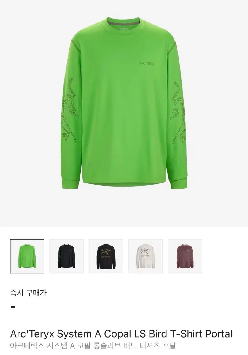 ARC TERYX アークテリクス コパル LS Tシャツ 共有 XS 1 会議用