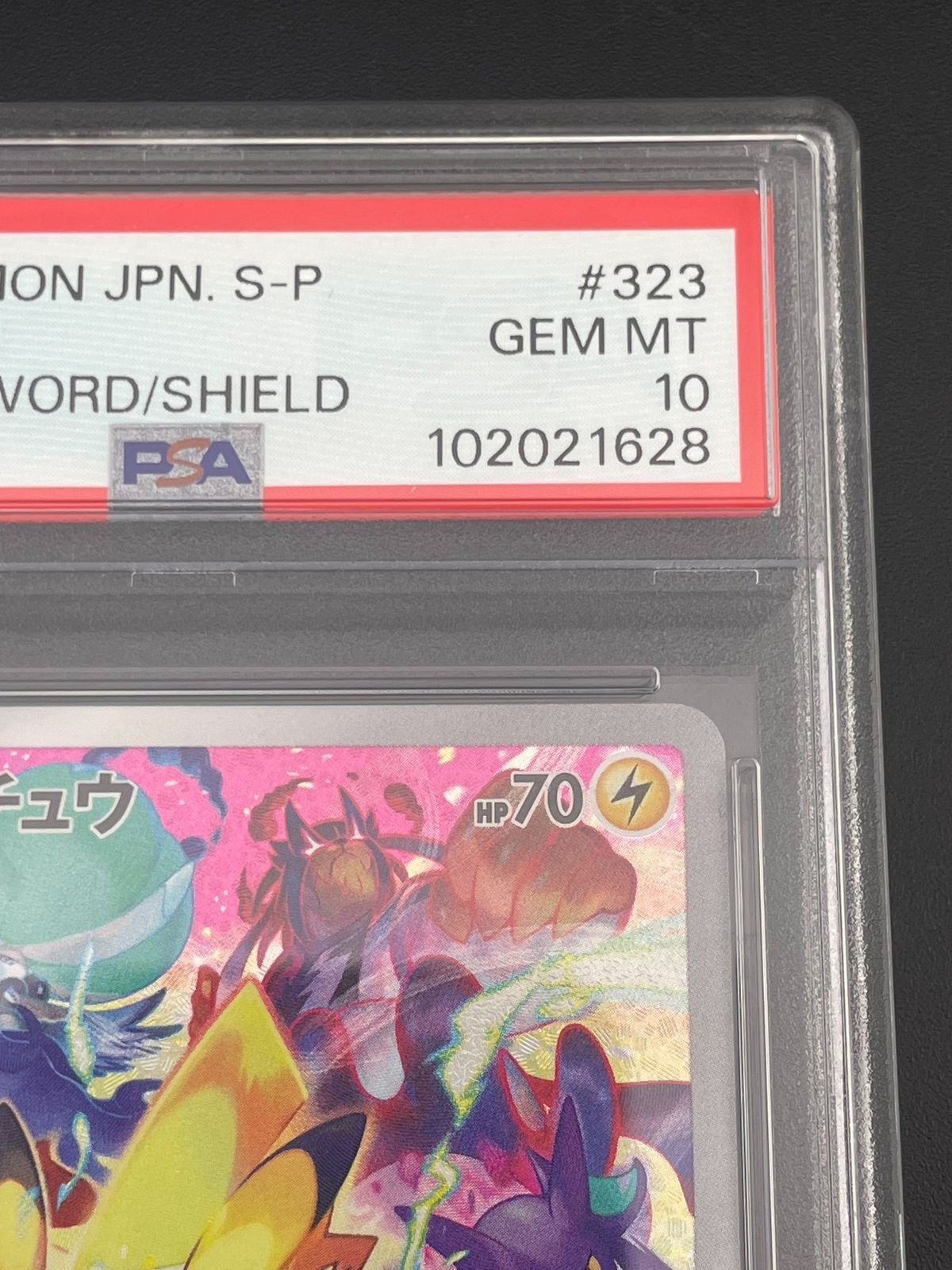 鑑定品】 PSA10 ピカチュウ 323 S-P プロモーションカード プレシャス