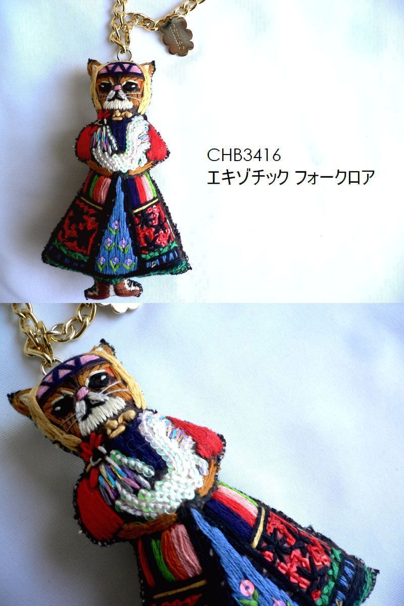 DREAMS COME TRUE×刺繍作家tamao 刺繍キーホルダー　ドリカム DREAMS COME TRUE×刺繍作家tamao 刺繍キーホルダー ドリカム