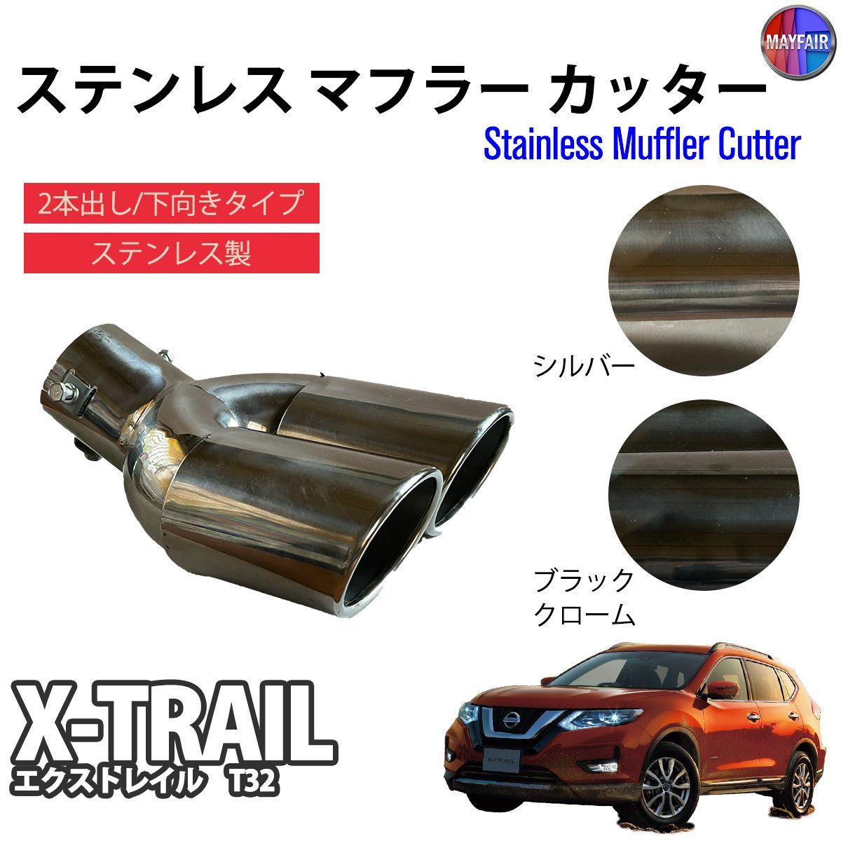 X-TRAIL T32 後期 HKS マフラー4本出し（エクストレイル t32