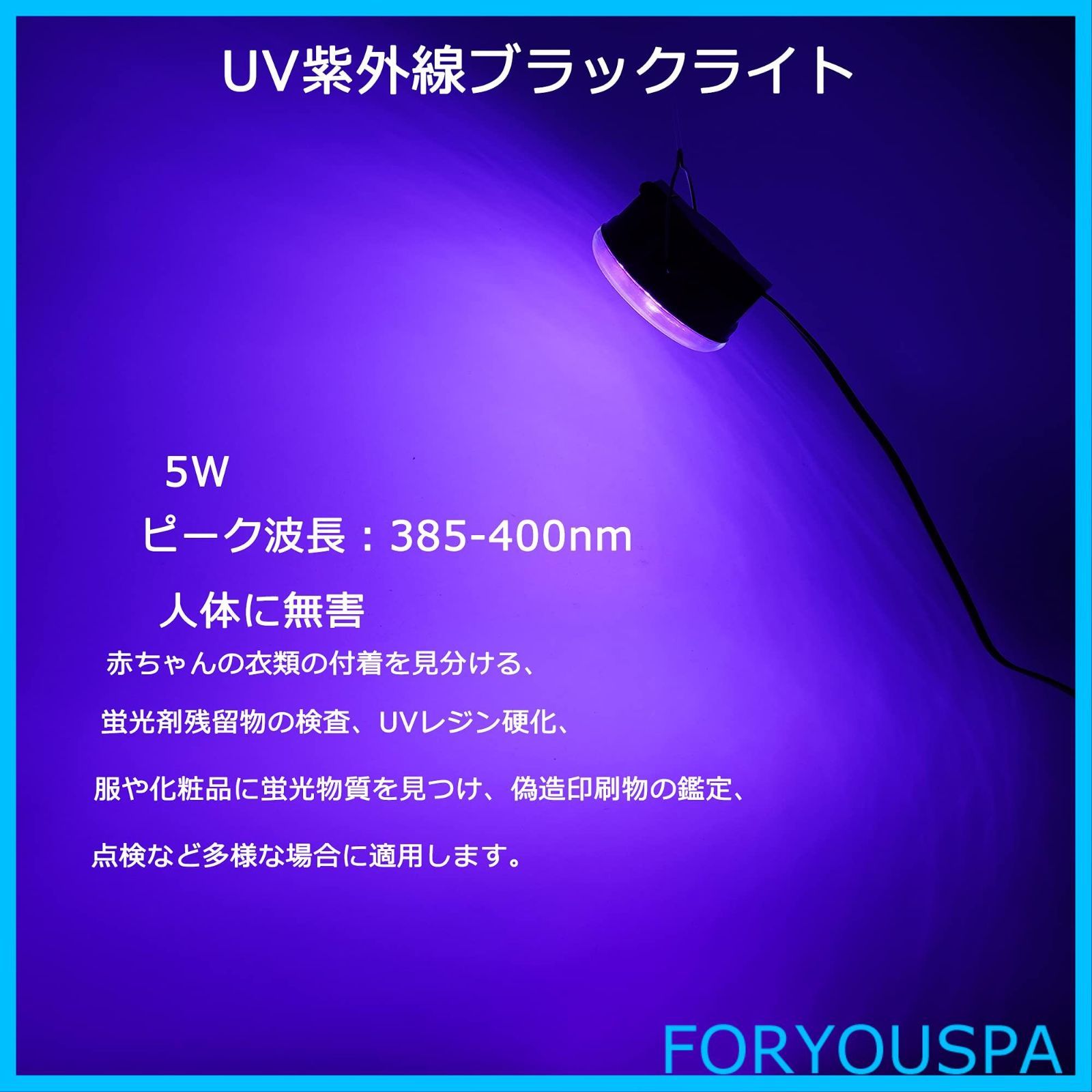 GREENIC LEDブラックライト - UV紫外線蛍光灯10W USB給電式 最大75%OFF