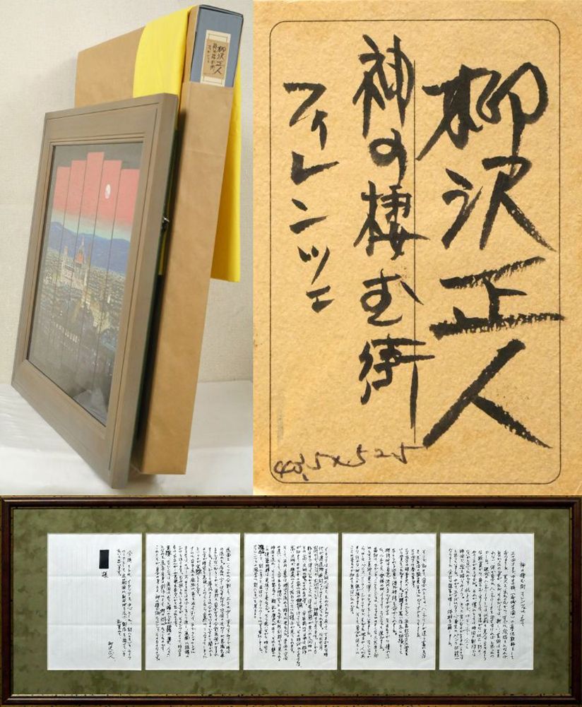 柳沢 正人「神の棲む街 フィレンツェ（イタリア）」日本画（分割