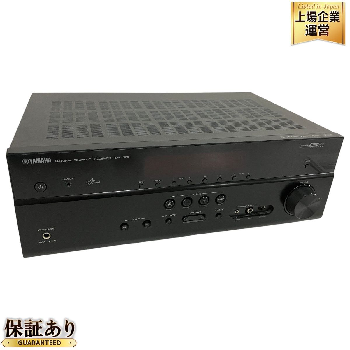 YAMAHA ヤマハ RX-V575 AVアンプ 音響機器 中古 B9309960 - メルカリ