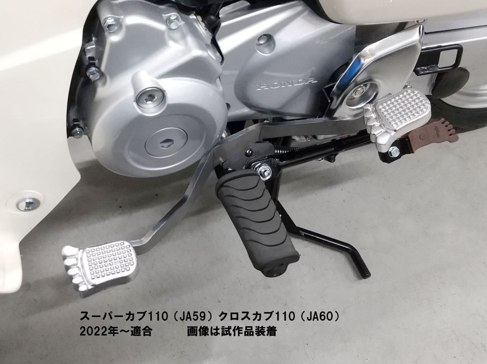 バイクパーツ