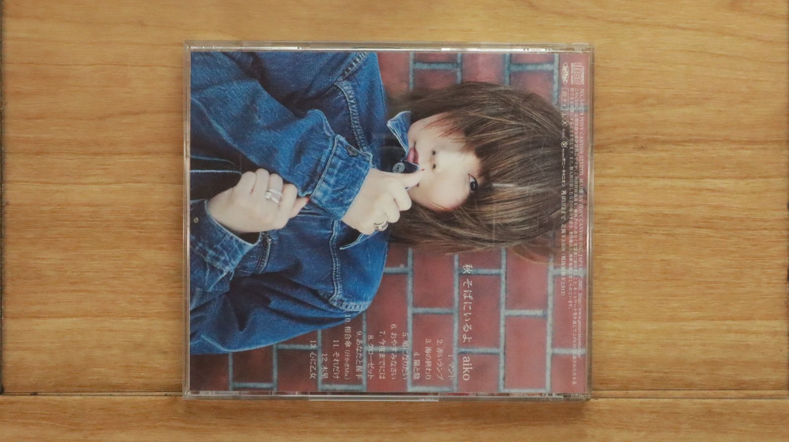 国内盤CD☆aiko/アイコ□ 秋 そばにいるよ (通常盤) 【PCCA01778