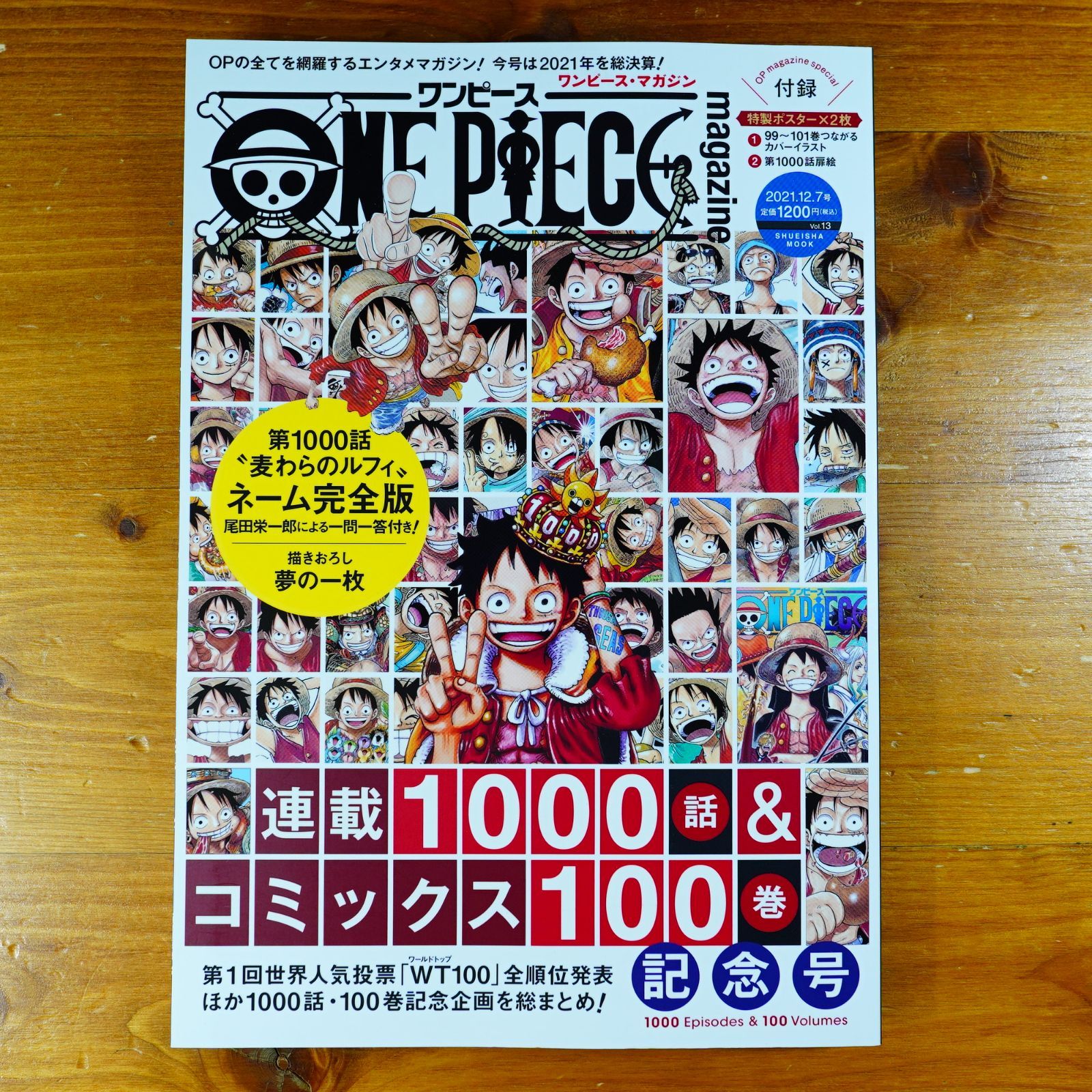 ONE PIECE magazine Vol.13 (集英社ムック) d2510 - メルカリ