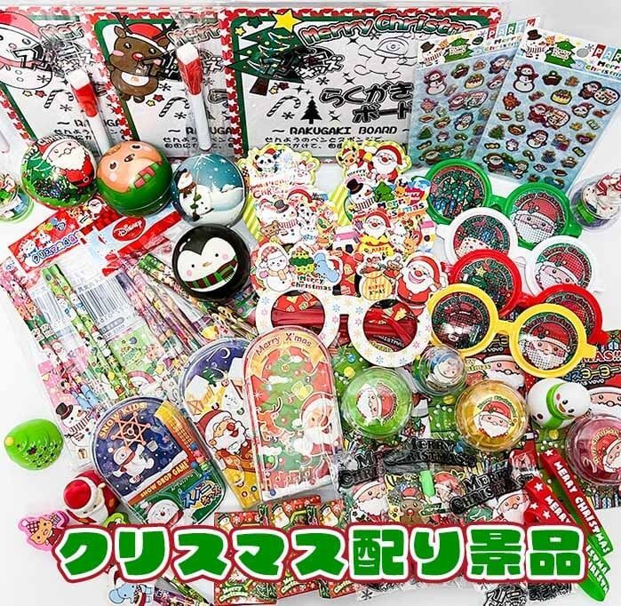 クリスマスセット