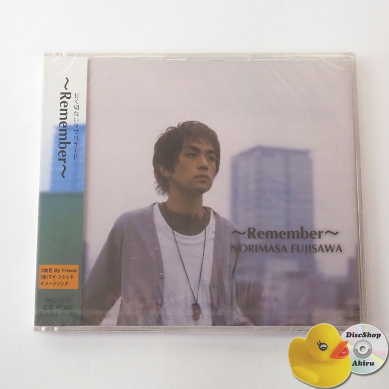 卒業II CD 非売品 未開封] 藤沢教正 (藤澤ノリマサ) Remember CD (廃盤) MKD-1020