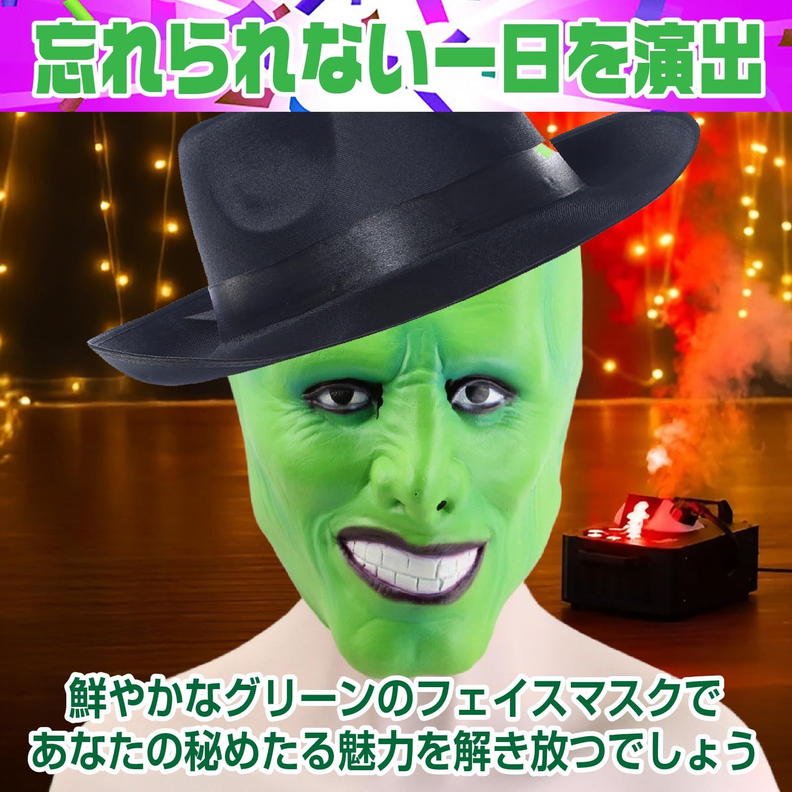 値下げ　春だ！コスプレだ！小顔用 べっぴん　変装マスク　グリーン dzdx1468783_502.jpg