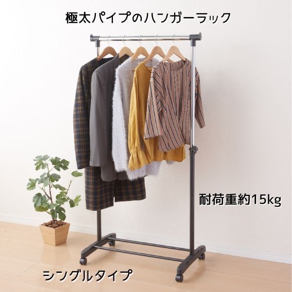 幅75cm 耐荷重 15kg 極太 パイプ ハンガーラック パイプハンガー