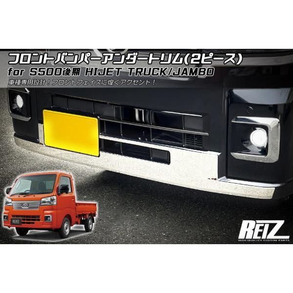 ハイゼットトラックSP500系後期アイラインButterfly System ハイゼット