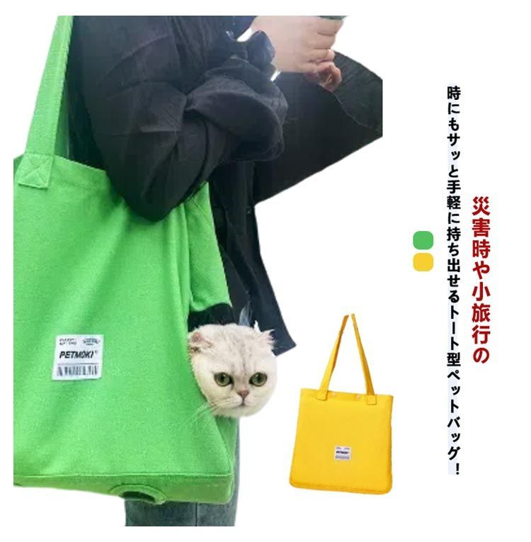 猫 キャリーバック 足出し バッグ ペットキャリーバッグ 猫 ペット