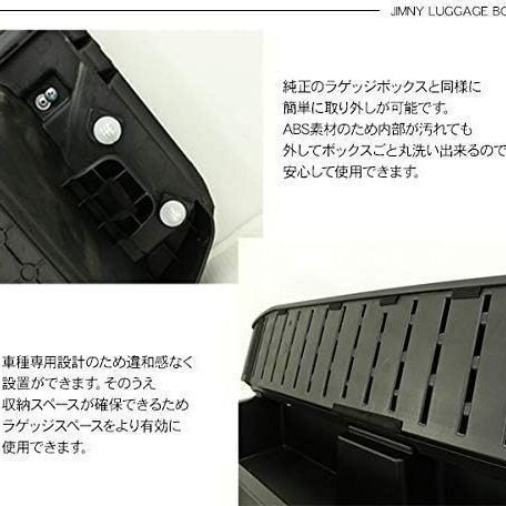 スズキ ジムニー JB64 JB74 対応 ラゲッジ収納ボックス 工具箱 荷室 整理 カスタムパーツ 後部収納ケースCYB319定番人気