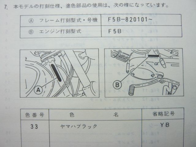 YB50 パーツリスト 1版 ヤマハ 正規 中古 バイク 整備書 58E F5B-820101～ 整備に役立ちます zB 車検 パーツカタログ 整備書  - メルカリ