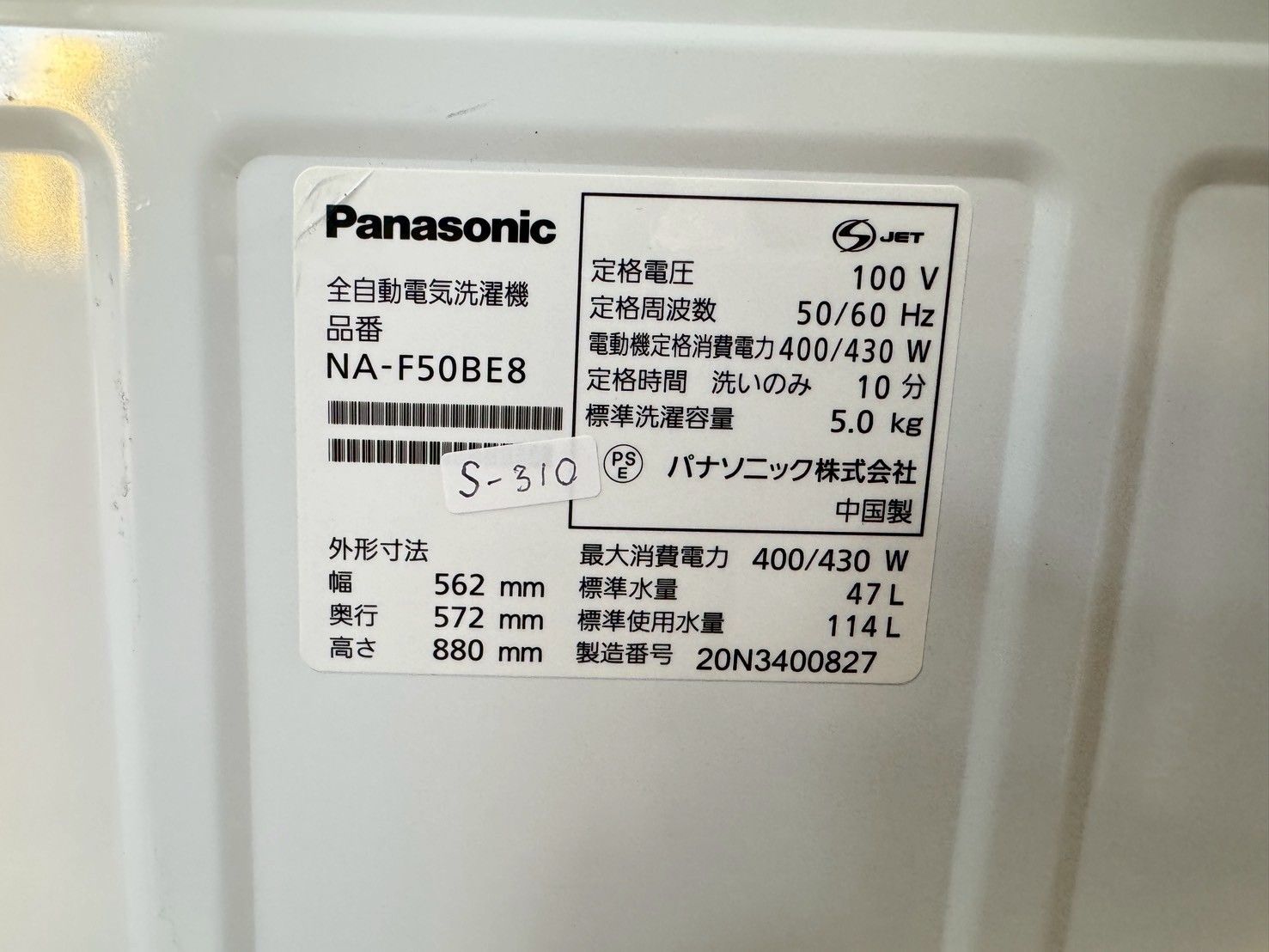 3か月保障付き 洗濯機