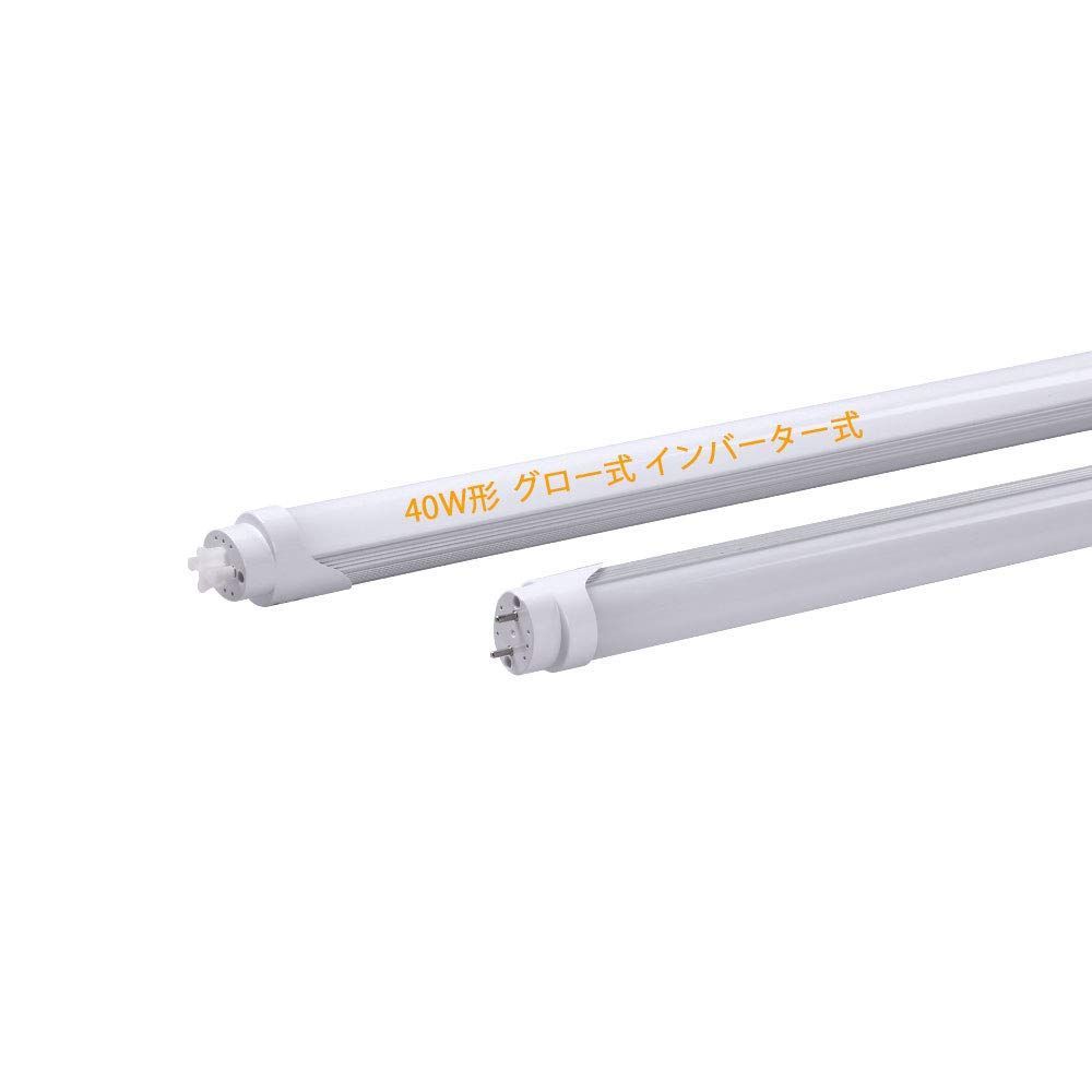 新品 LED蛍光灯 40W形 直管 120cm グロー式・インバーター式/半導体式の照明台座に工事不要 昼白色5500K LED直管蛍光灯 40W形直管蛍光灯 両側給電 ハイライト 高輝度3168LM 節電タイプ 2本入り