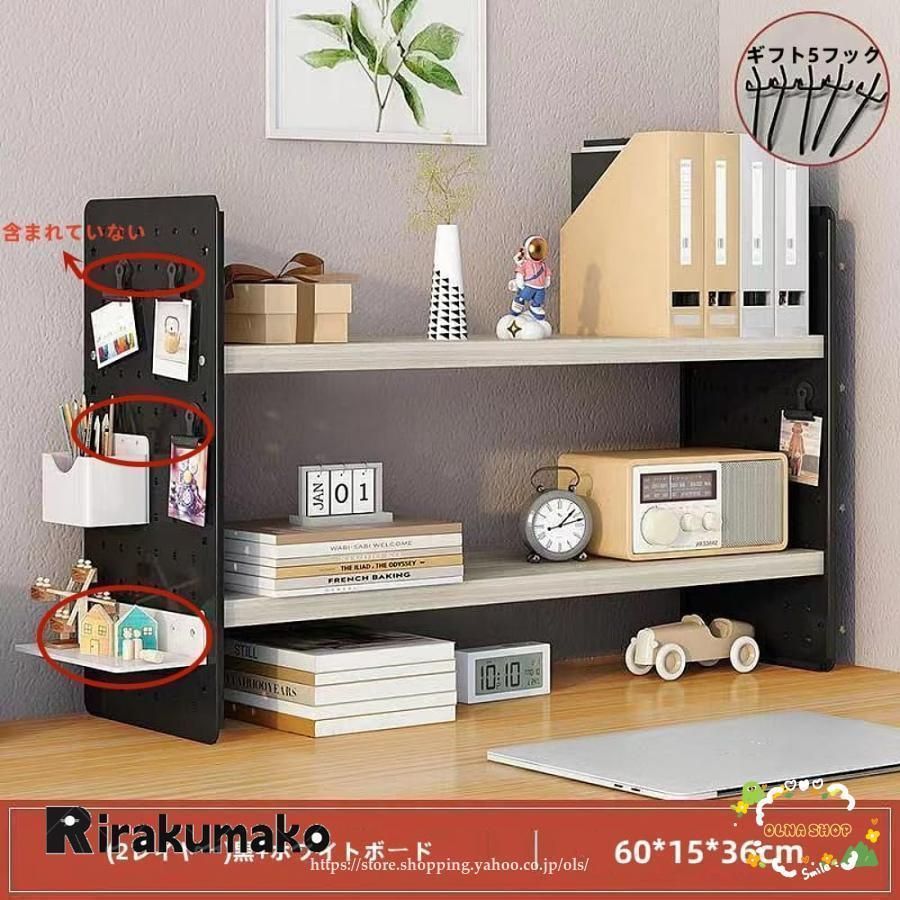 卓上ラック デスク上置棚 パンチングボード 卓上 ク 棚 デスク上置き棚