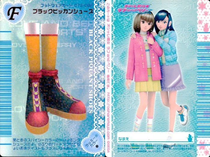 オシャレ魔女ラブandベリー フット ウェア カード ③ コンプ プリンプ オシャレ魔女ラブandベリー フット ウェア カード ③ コンプ