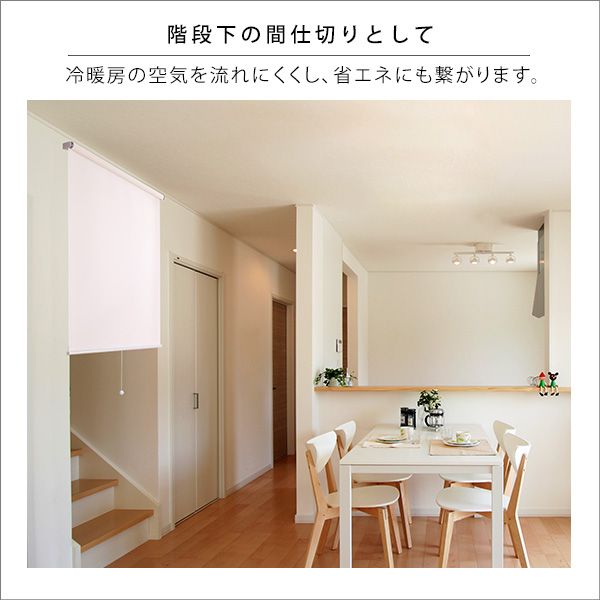 つっぱりロールスクリーン 採光タイプ