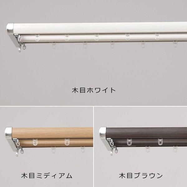 カーテンレール 伸縮式 ダブル 3m 長さ おしゃれ 装飾レール 木目調 ウッド 取付 簡単 北欧 デザイン モダン スタイリッシュ オシャレ お洒落 サイズ 調整 lic-ful-008