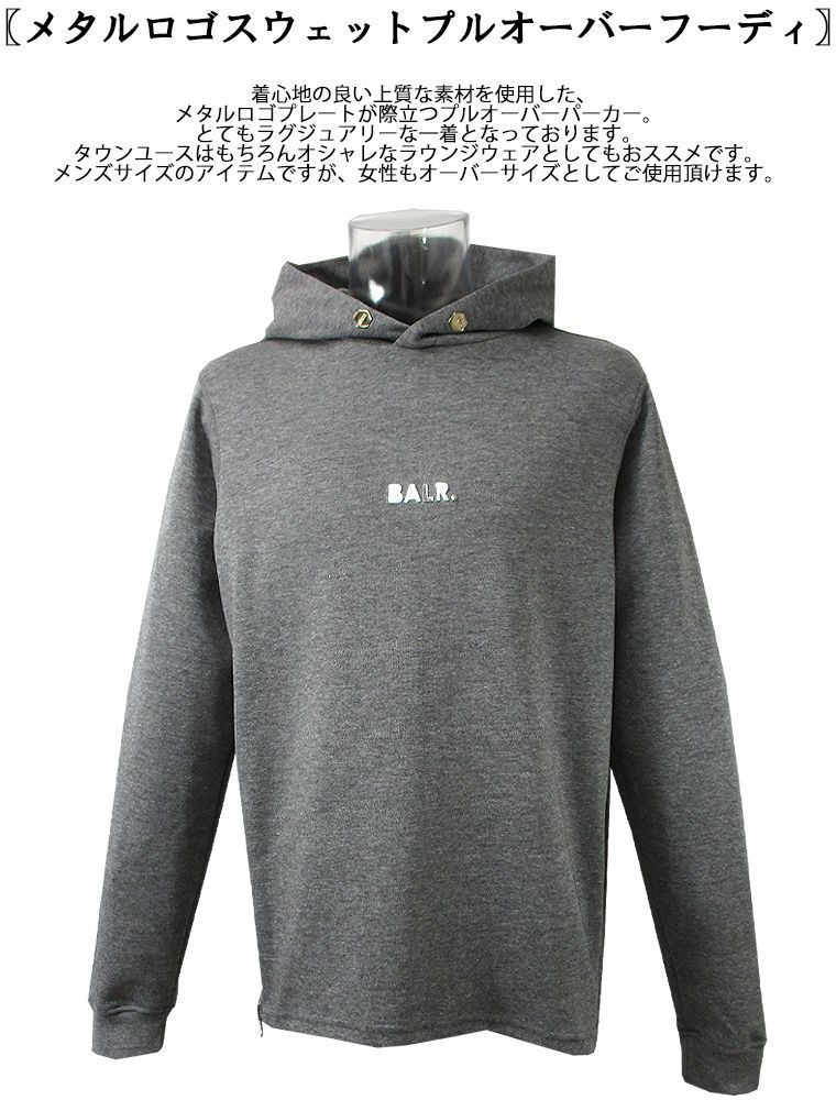 BALR ボーラー メタルロゴスウェットプルオーバーフーディ - メルカリ