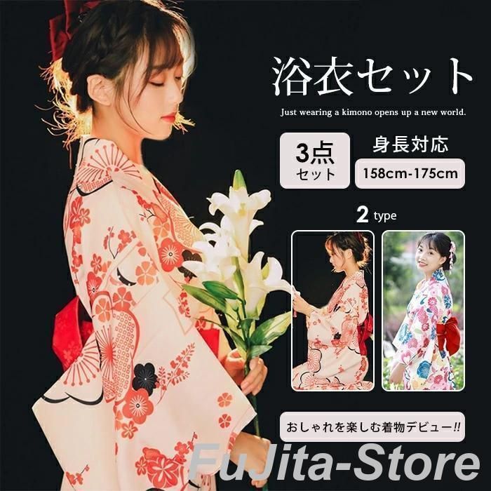 浴衣 セット レディース 3点セット 帯 イベント浴衣 大人 セット 浴衣 作り帯 腰ひも 和服 和装 夏着物 レトロ 着付けセット 浴衣まとめ mmv1623