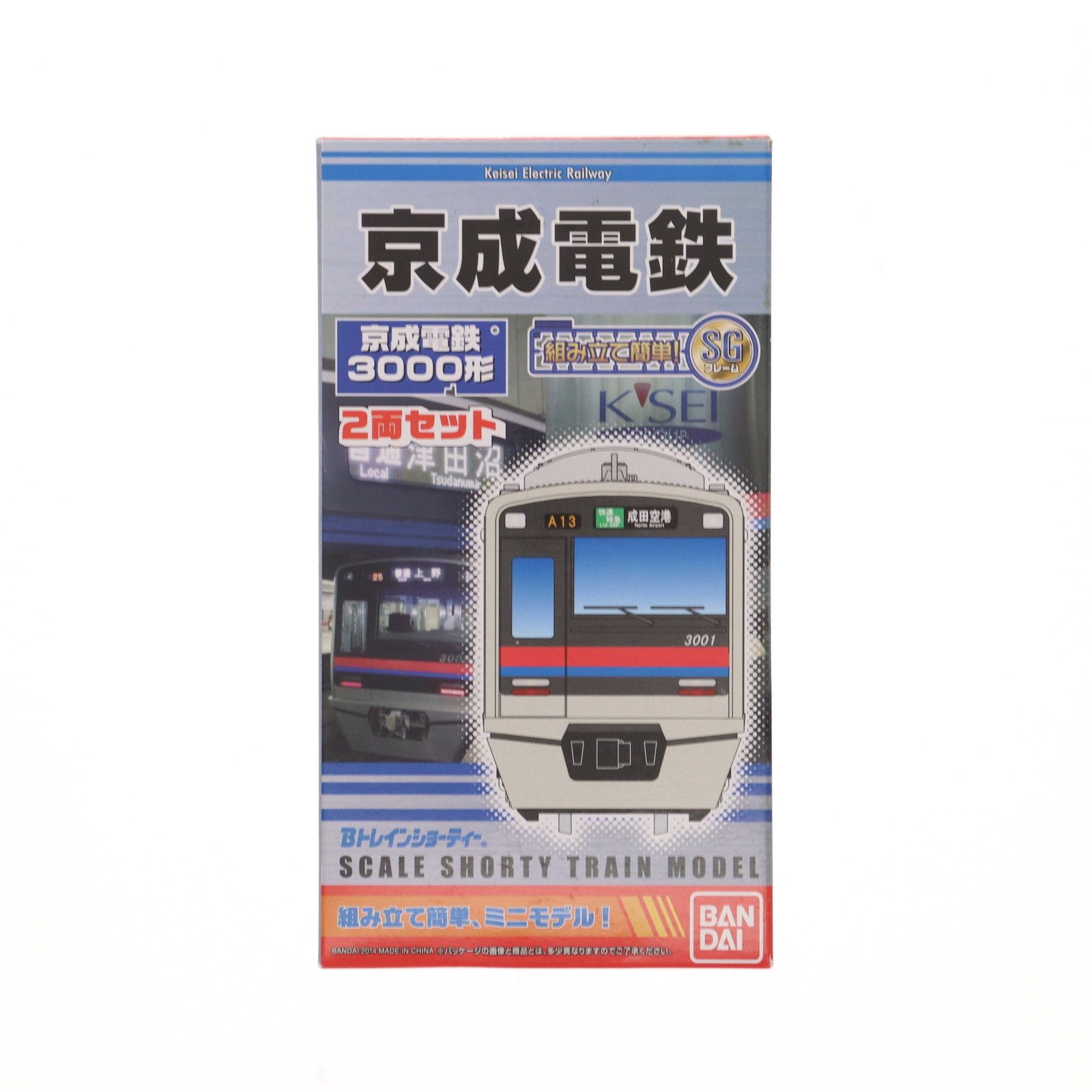 BANDAI - Bトレインショーティー 京成電鉄 3000形 組み立てキット Nゲージ 2セット Bトレインショーティー 京成電鉄 3000形 2両セット 組み立て