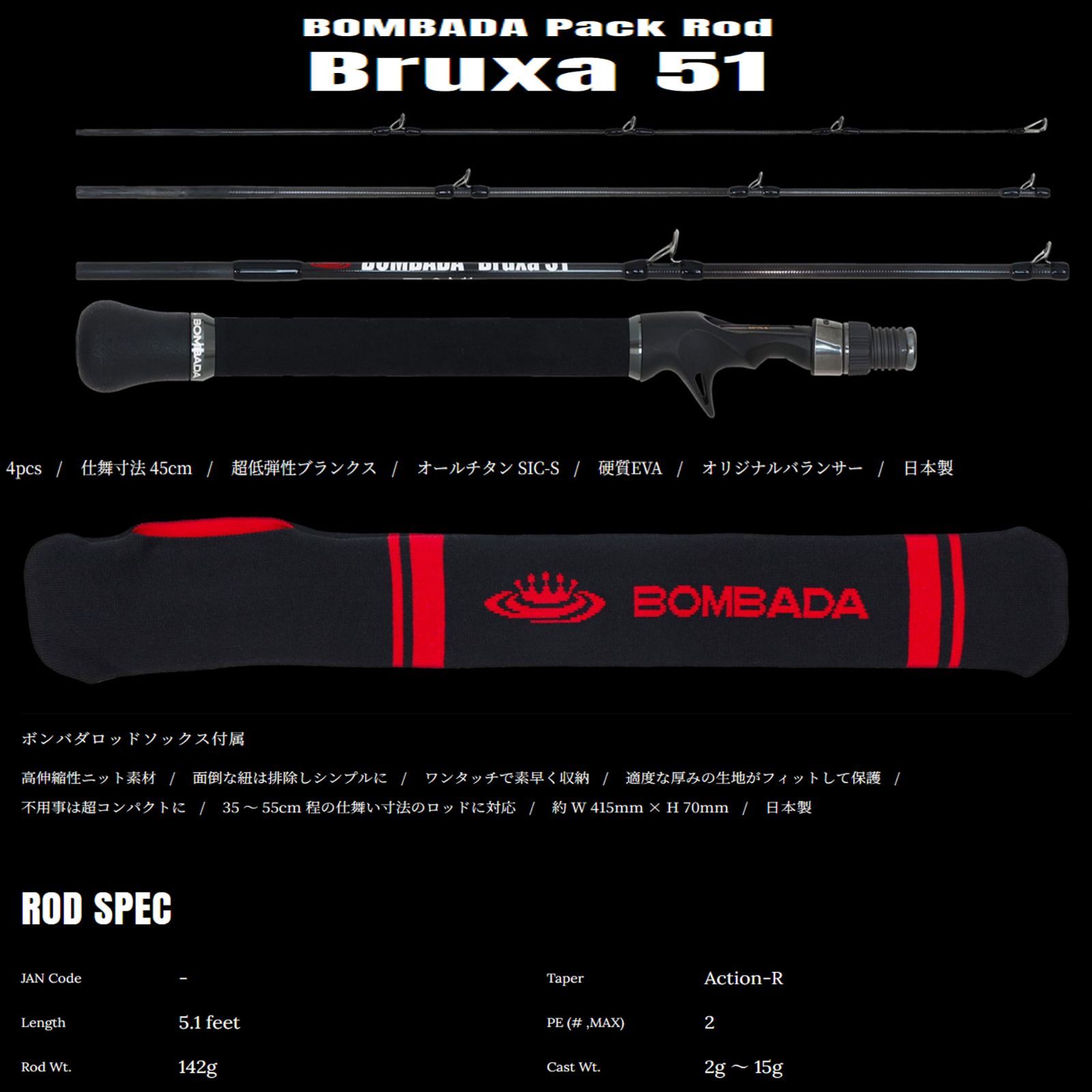 ボンバダ ブルーシャ51 BOMBADA Pack RodBruxa 51 - メルカリ