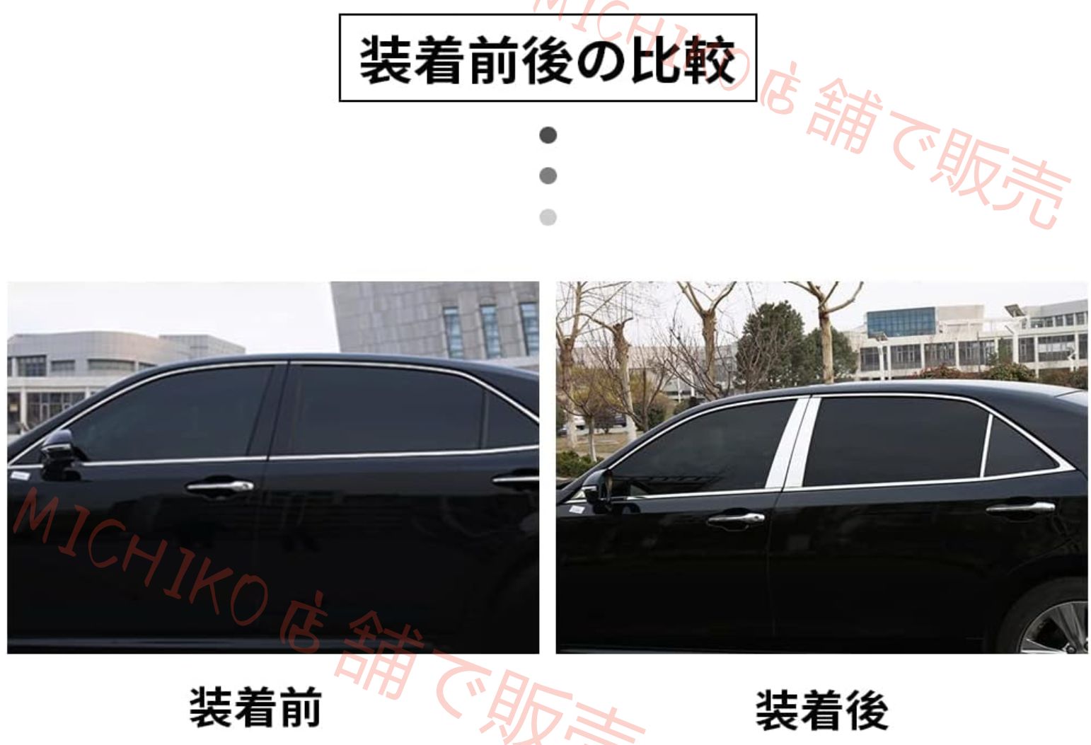 ピラーガーニッシュ