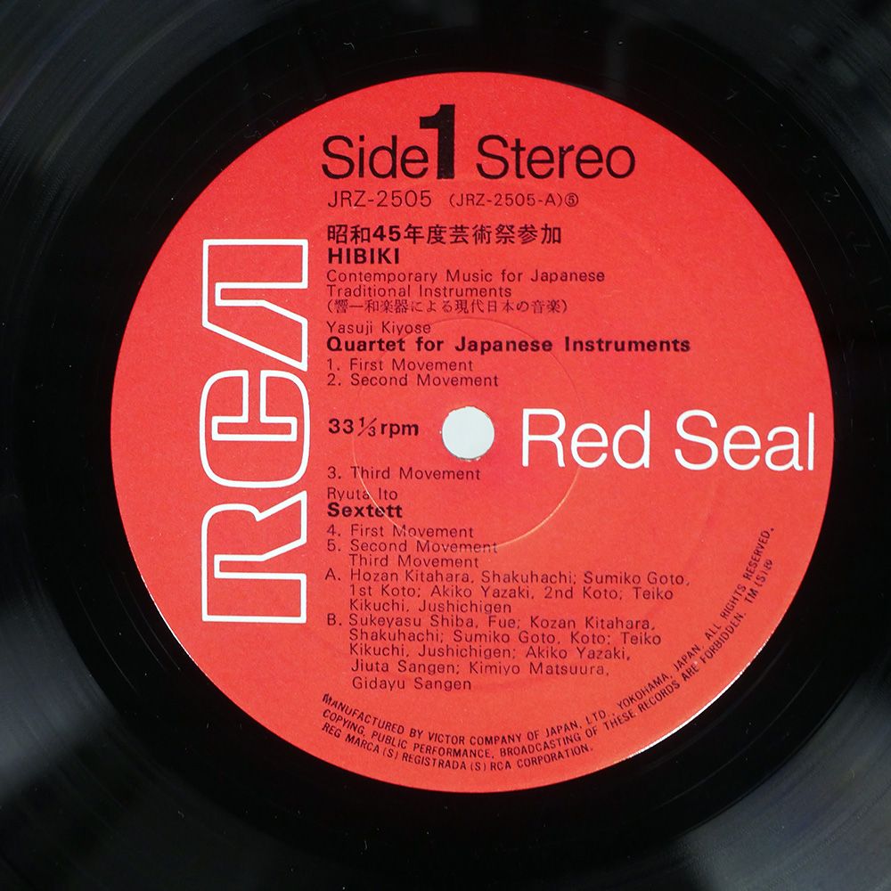 REFUSED-名盤2ndアルバム　LP 初回盤 Kaientai 2nd Single Haha ni Sasageru ballad Vinyl Record