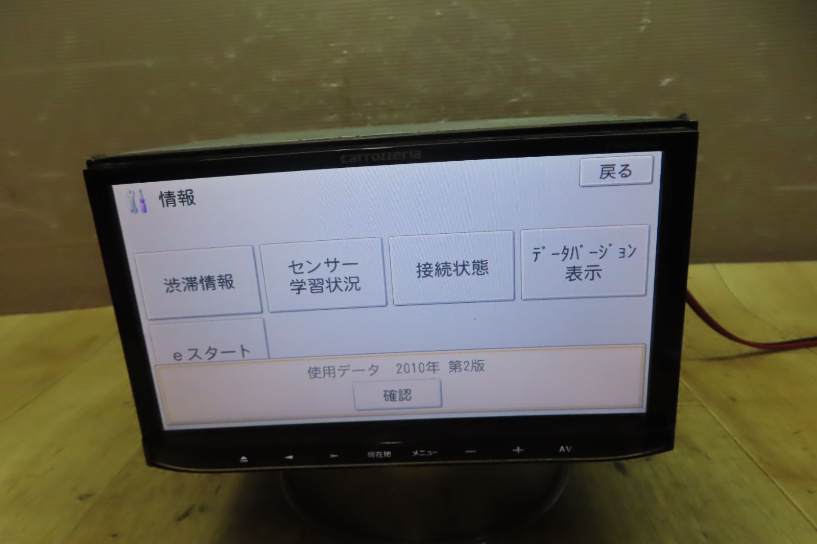 AVIC-MRZ77