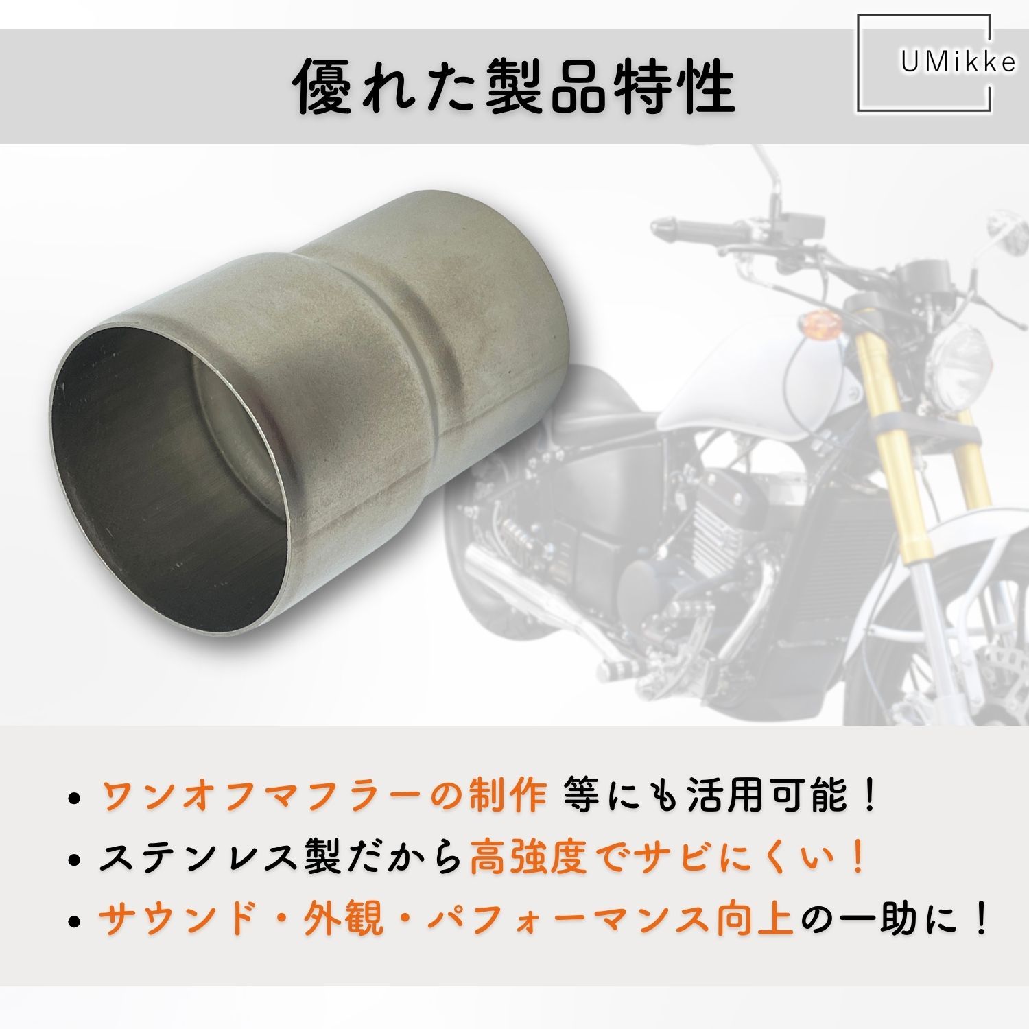 高品質プリティー極タイプ50.8π新品(インナー付き)CBXゼファーXJR♪ 高品質プリティー極タイプ50.8π新品(インナー付き)CBXゼファーXJR♪