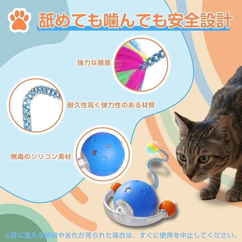 猫おもちゃ 自動 転がり振れバウンド3モード ボール Amazon | Cheerble