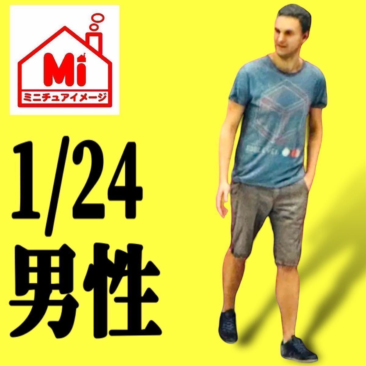 79-1★1/18★フィギュア★1/64より大★ミニカーに★ジオラマに★ 1/18☆OL☆フィギュア☆完成品☆1/64より大☆ミニカーに