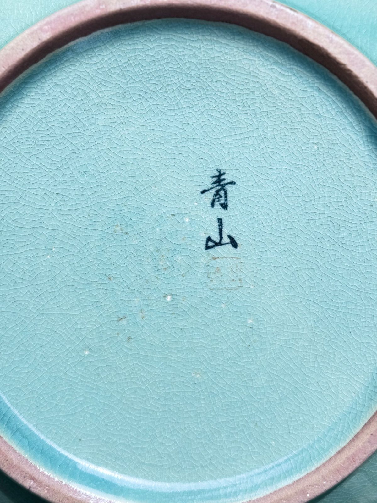 大きな壺 花瓶 青山作 透かし 鶴 縁起物 骨董品 青磁 花瓶 緑 グリーン