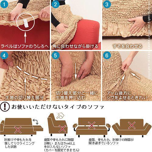 ストレッチフィットソファカバー