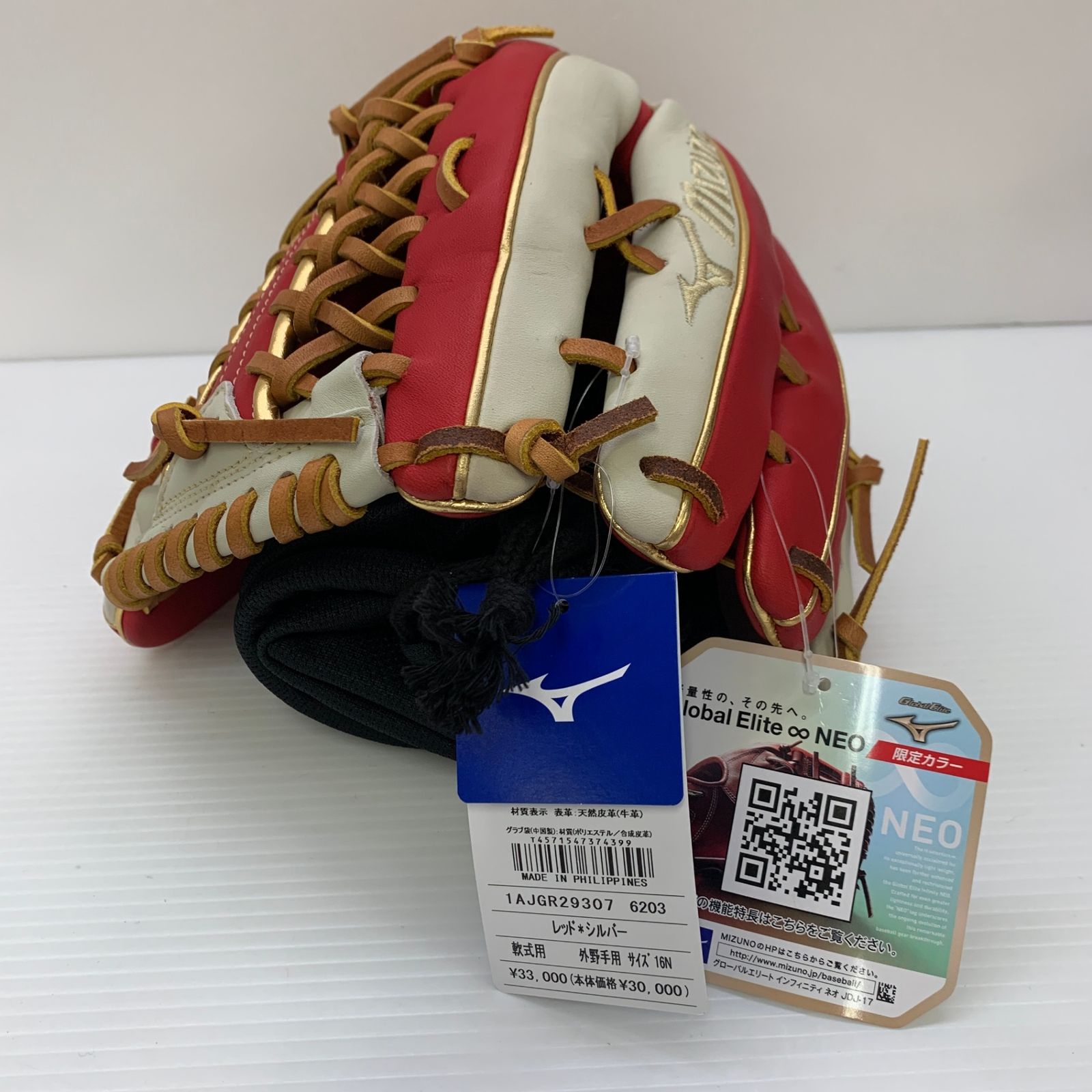 グローブ グラブ