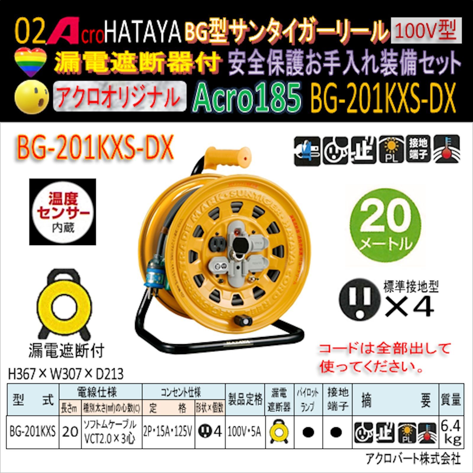 Acro185&HATAYAサンタイガーリールBG-201KXS-DX-03-