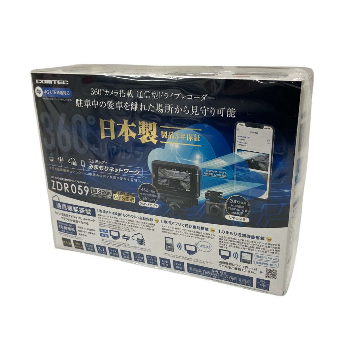 COMTEC ZDR059 360°カメラ搭載 通信型 ドライブレコーダー コムテック O10006458