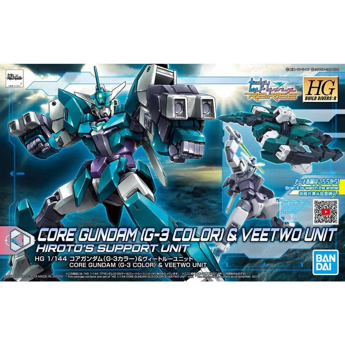 (再販) HGBD:R 1/144 コアガンダム(G3カラー)u0026ヴィートルーユニット ガンダムビルドダイバーズRe:RISE(リライズ) プラモデル(5058300) バンダイスピリッツ